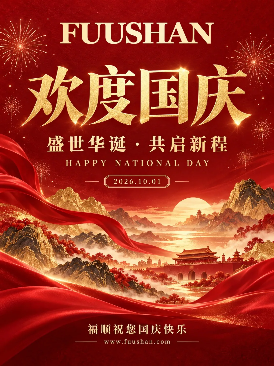 Red and gold FUUSHAN National Day greeting poster with Chinese lettering, mountains, ribbons and the date 1 October 2026
